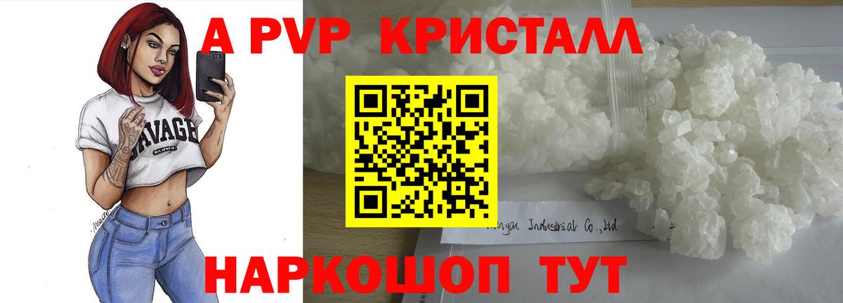 A-PVP Crystall  Вход с VPN  Alfa_PVP Crystall  купить наркотик  Хасавюрт  APVP кристаллы 