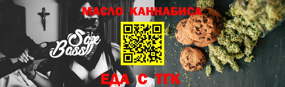 Хасавюрт  Еда ТГК конопля  Вход с VPN 