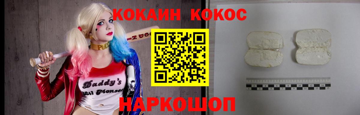 Хасавюрт  Кокаин VHQ  COCAIN  Вход с VPN 