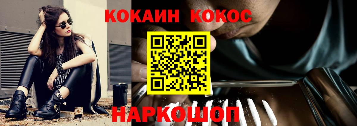 Кокаин 99% Хасавюрт