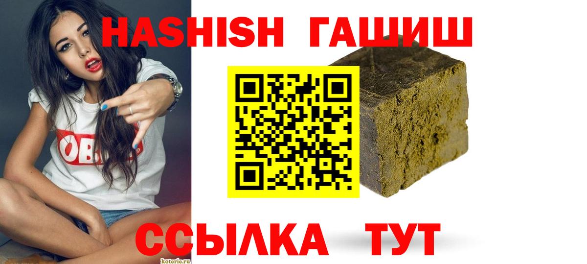 Гашиш Изолятор  Гашиш индика сатива  Вход с VPN  Хасавюрт 