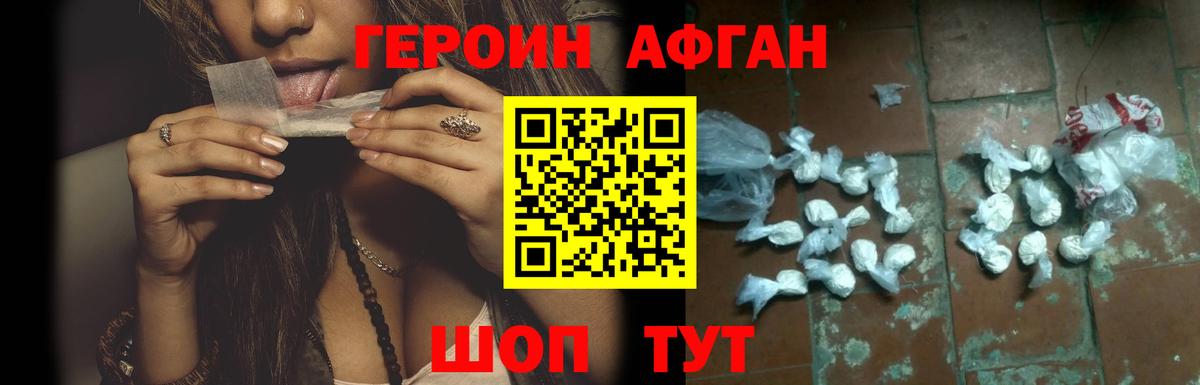 Хасавюрт  Героин герыч  Вход с VPN 