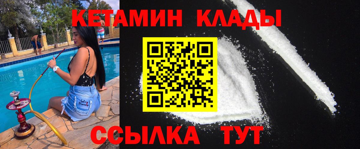 Кетамин VHQ  Вход с VPN  Хасавюрт 