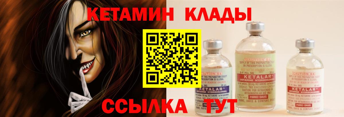 КЕТАМИН VHQ Хасавюрт