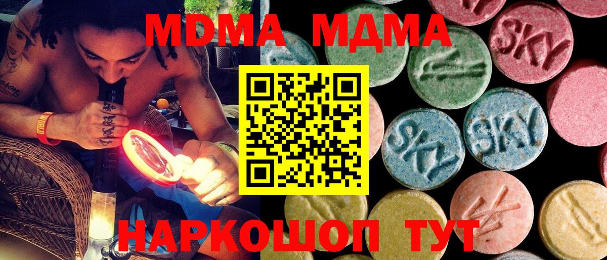 МДМА VHQ Хасавюрт