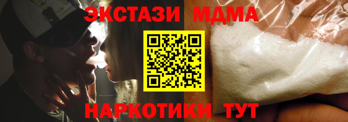 МДМА  Вход с VPN  Хасавюрт  MDMA кристаллы  МДМА кристаллы 
