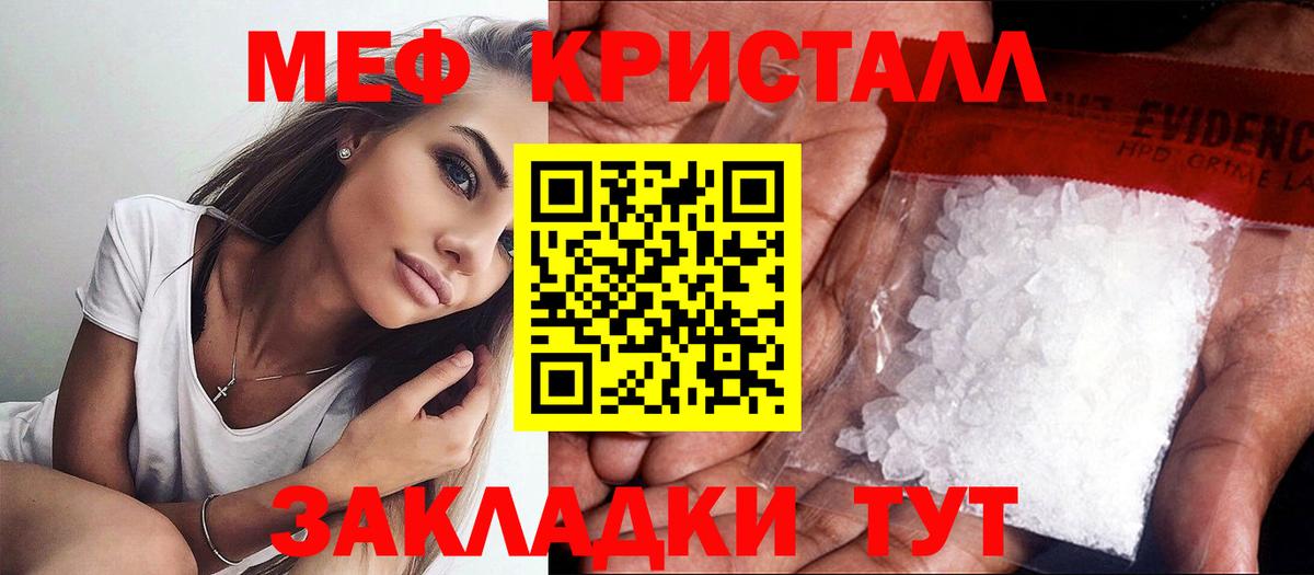Мефедрон  Вход с VPN  даркнет сайт  МЯУ-МЯУ VHQ  МЕФ мука  Хасавюрт 
