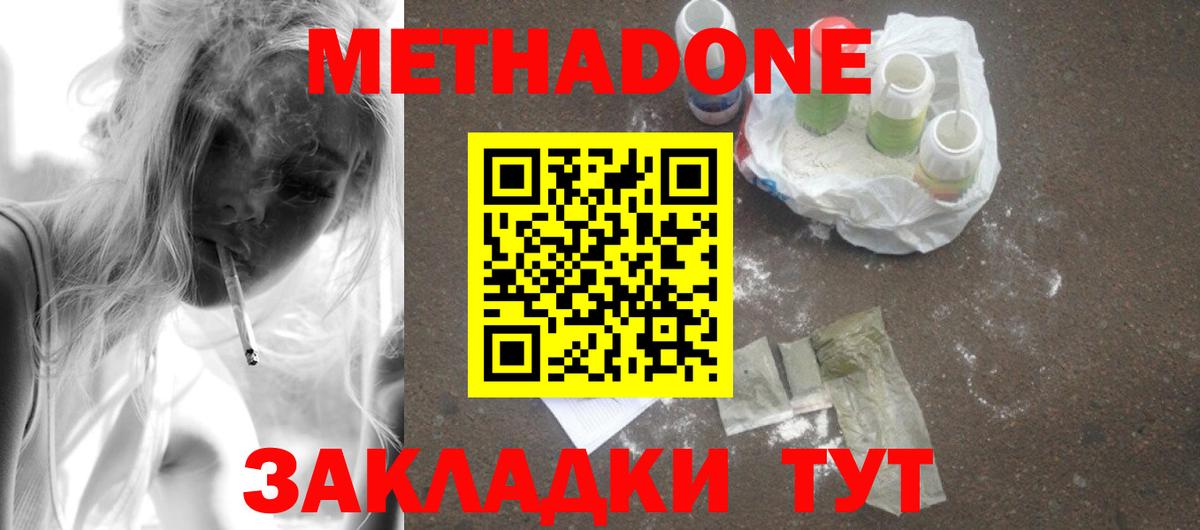 Метадон VHQ  МЕТАДОН VHQ  ОМГ ОМГ онион  Хасавюрт  Вход с VPN 