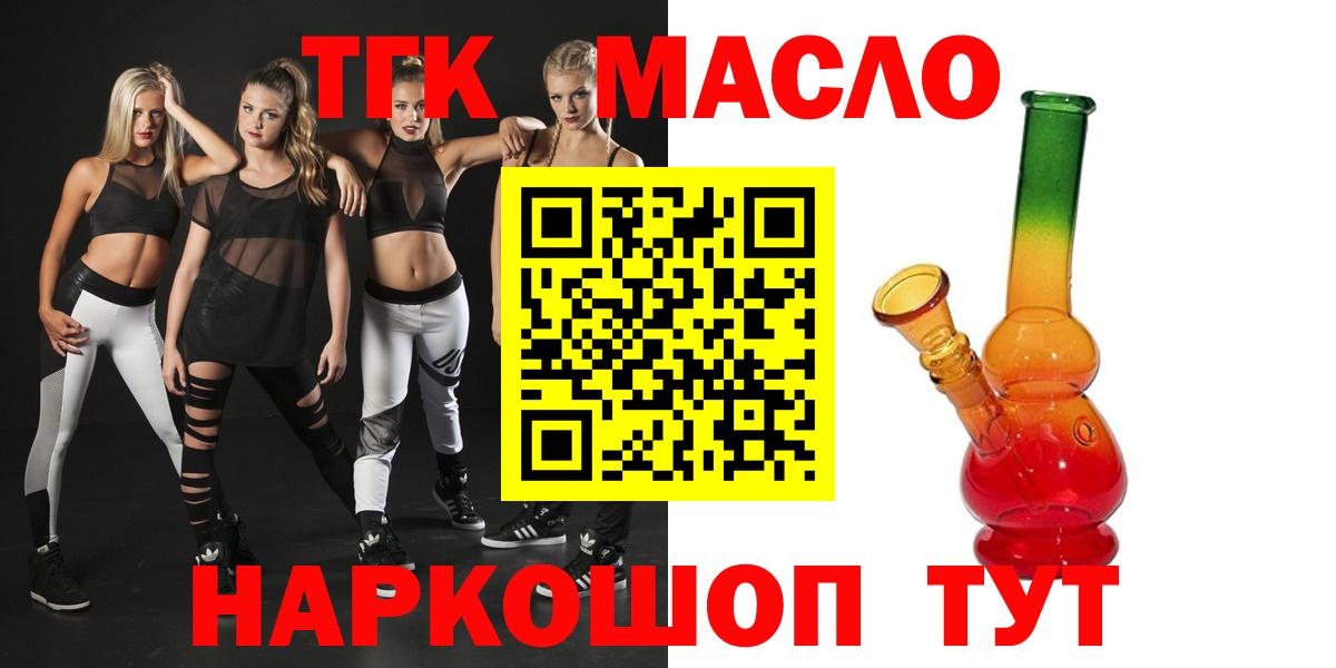 Дистиллят ТГК вейп Хасавюрт