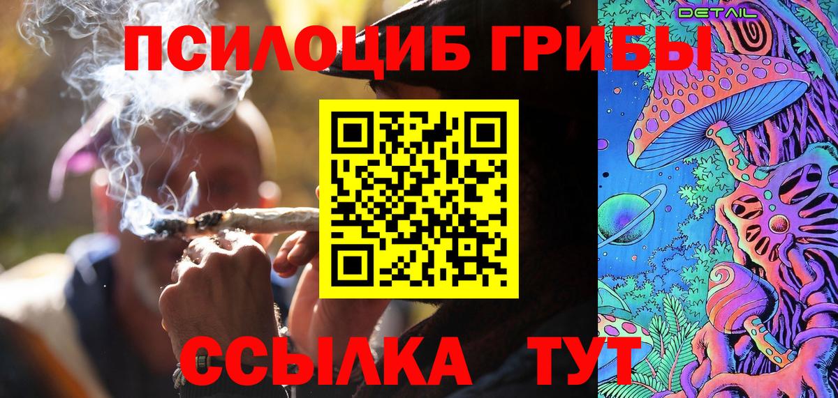 Псилоцибиновые грибы ЛСД  Галлюциногенные грибы мицелий  Хасавюрт  Вход с VPN 
