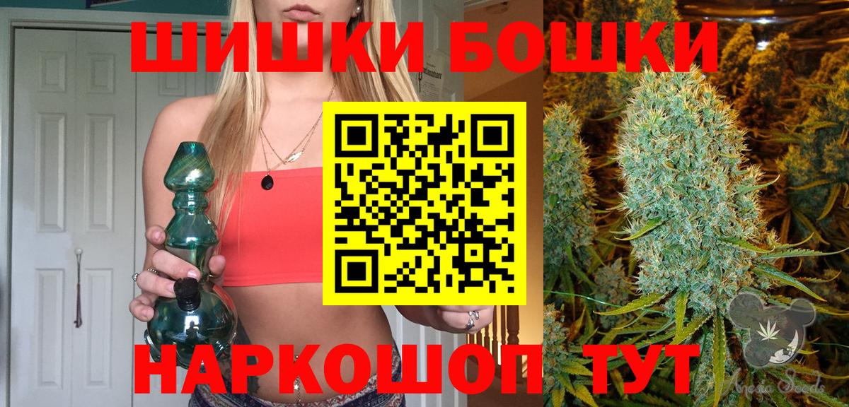 Бошки Шишки THC 21%  МАРИХУАНА семена  Хасавюрт  Бошки Шишки AK-47  Вход с VPN  Марихуана Amnesia 